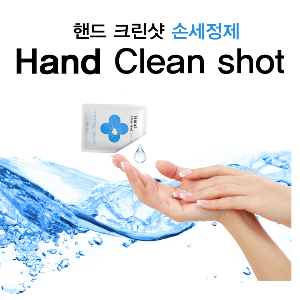 Hand Clean Shot 휴대용 손세정제 1팩(25개)